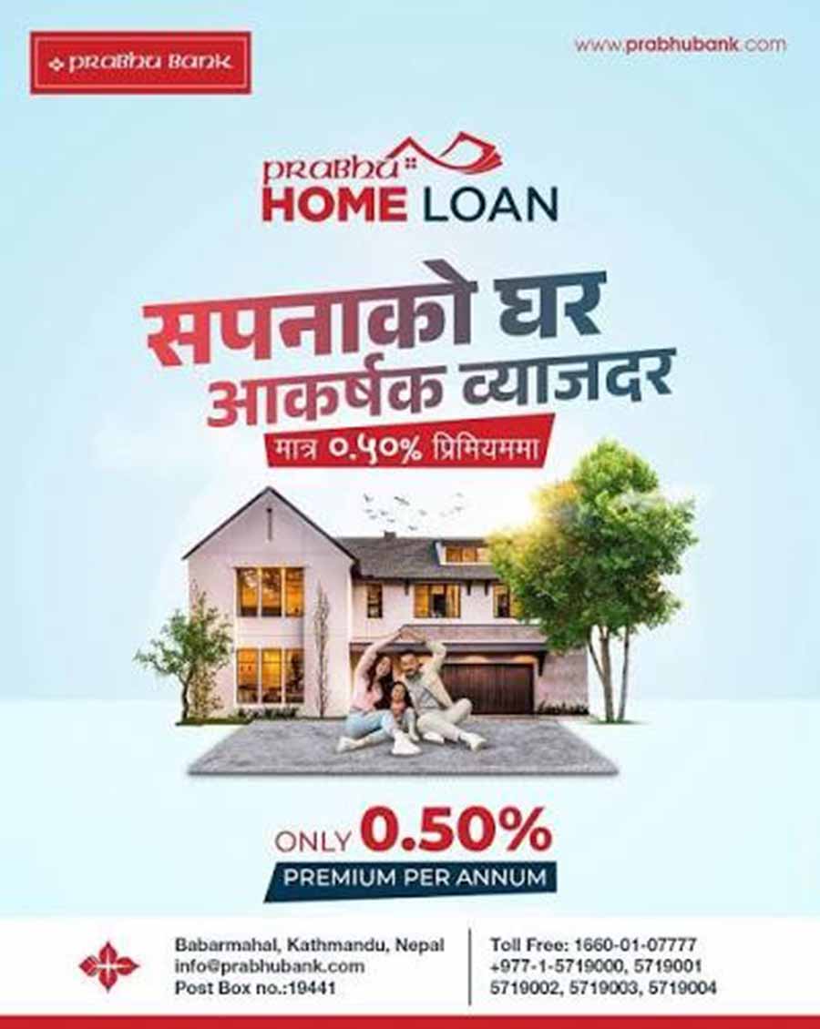 प्रभु बैंकद्वारा आकर्षक ब्याजदरमा घर तथा सवारी साधन कर्जा योजना सार्वजनिक