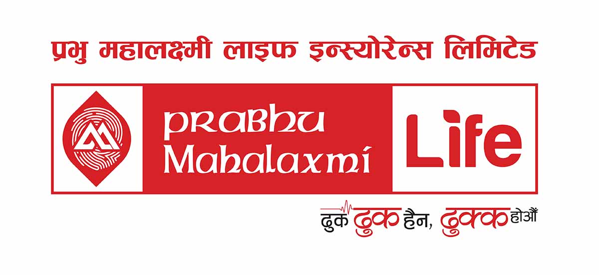 प्रधानमन्त्री दैवी प्रकोप उद्दार कोषमा प्रभु महालक्ष्मी लाइफ इन्स्योरेन्सको एकाउन्न लाख सहयोग गर्ने प्रतिवद्धता