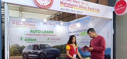 नाडा अटो शोमा महालक्ष्मी विकास बैंक पनि सहभागिता