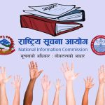 राष्ट्रिय सूचना दिवस बिभिन्न कार्यक्रम गरी मनाइदैँ