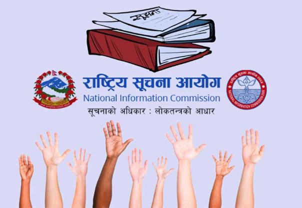 राष्ट्रिय सूचना दिवस बिभिन्न कार्यक्रम गरी मनाइदैँ