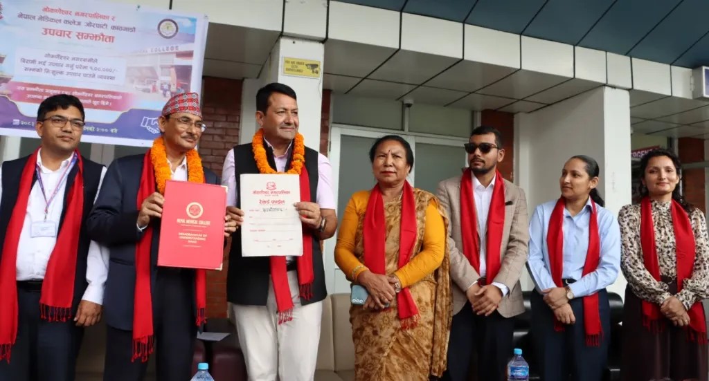 गोकर्णेश्वरवासीलाई नेपाल मेडिकल कलेजमा १ लाखसम्म निःशुल्क उपचार सुविधा गोकर्णेश्वरवासीलाई नेपाल मेडिकल कलेजमा १ लाखसम्म निःशुल्क उपचार सुविधा