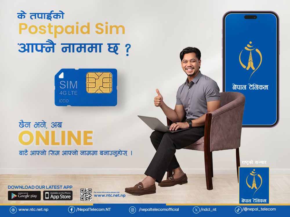 अब जीएसएम पोस्टपेड मोबाइल नामसारी अब अनलाइन मार्फत भर्न सकिने