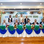 सानिमा बैंकको २२औं साधारणसभा सम्पन्न