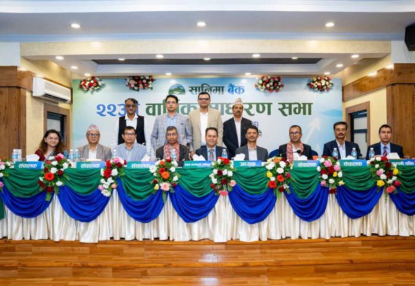 सानिमा बैंकको २२औं साधारणसभा सम्पन्न