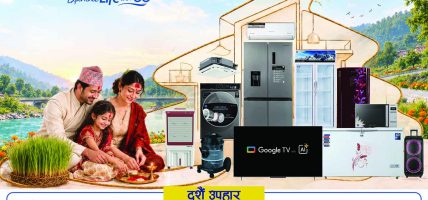 सिजीद्वारा दशैं–तिहार लक्षित महायोजना “भरोसा नेपालीको, उत्सव दशैं, तिहारको” सार्वजनिक सिजीद्वारा दशैं–तिहार लक्षित महायोजना “भरोसा नेपालीको, उत्सव दशैं, तिहारको” सार्वजनिक