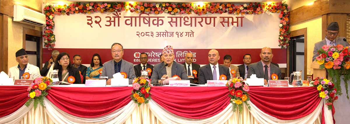 एभरेष्ट बैंकको ३२औं वार्षिक साधारण सभा सम्पन्न