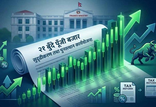 पुँजी बजार सुदृढीकरण तथा पुनरुत्थानका लागि २१ बुँदे कार्ययोजना जारी