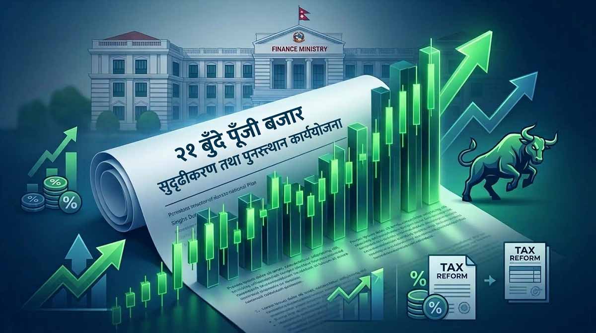 पुँजी बजार सुदृढीकरण तथा पुनरुत्थानका लागि २१ बुँदे कार्ययोजना जारी पुँजी बजार सुदृढीकरण तथा पुनरुत्थानका लागि २१ बुँदे कार्ययोजना जारी