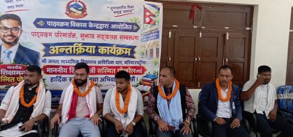 ‘बुक फ्रि फ्राइडे’ र ‘स्किल इन एजुकेसन’ आगामी शैक्षिकसत्रदेखि लागू गर्ने तयारी