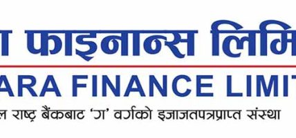 पोखरा फाइनान्सको केन्द्रीय कार्यालय कमलादी सर्दै