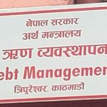सार्वजनिक ऋण २९ खर्ब ७३ अर्ब नाघ्यो