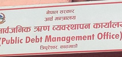 सार्वजनिक ऋण २९ खर्ब ७३ अर्ब नाघ्यो