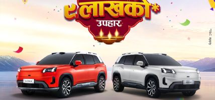यस दशैंमा आयोनको विशेष उपहार, आकर्षक अफरसहित तत्काल डेलिभरी