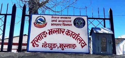 मुस्ताङ भन्सारः ५६ करोड राजस्व सङ्कलन