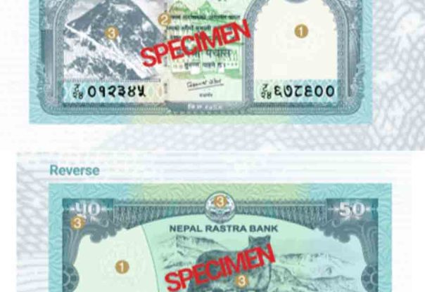  नेपाल राष्ट्र बैंकले ५० रुपैयाँको नयाँ नोट प्रचलनमा ल्यायो