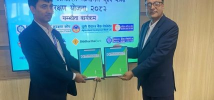 कर्जा सुरक्षण योजना सम्बन्धी समझदारीपत्रमा हस्ताक्षर