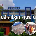 चाडपर्व लक्षित साल्ट ट्रेडिङको सुपथ पसल, सय रुपैयाँसम्म छुट