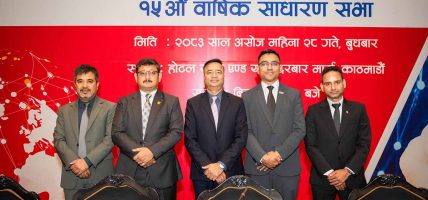 नेपाल क्लियरिङ्ग हाउसको पन्ध्रौँ वार्षिक साधारण सभा सम्पन्न