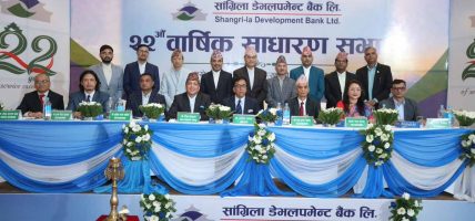 सांग्रिला डेभलपमेन्ट बैंकको २२औं वार्षिक साधारण सभा सम्पन्न