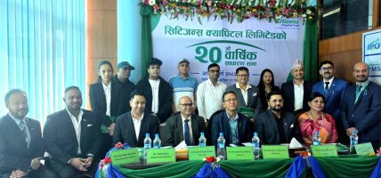 सिटिजन्स क्यापिटलको २०औँ वार्षिक साधारण सभा सम्पन्न