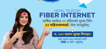 नेपाल टेलिकमको दसैँ, तिहार अफर