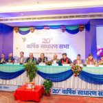 गरिमा विकास बैंकको बीसौं वार्षिक साधारण सभा सम्पन्न