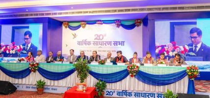 गरिमा विकास बैंकको बीसौं वार्षिक साधारण सभा सम्पन्न