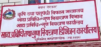 मिठाई पसललाई उपभोग्य मिति र मूल्य खुलाउन निर्देशन