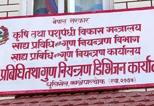 मिठाई पसललाई उपभोग्य मिति र मूल्य खुलाउन निर्देशन