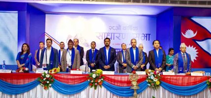 माछापुच्छ्रे बैंकको साधारण सभाबाट लाभांश पारित माछापुच्छ्रे बैंकको साधारण सभाबाट लाभांश पारित