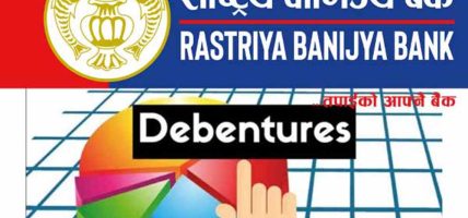 राष्ट्रिय वाणिज्य बैंकको ऋणपत्रमा आवेदन दिने आज अन्तिम दिन
