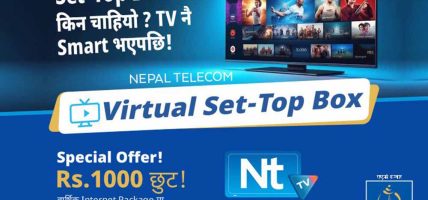 टेलिभिजन प्रयोगका लागि एन्ड्रोइड टीभीको लागि भर्चुअल सेट–टप बक्स उपलब्ध टेलिभिजन प्रयोगका लागि एन्ड्रोइड टीभीको लागि भर्चुअल सेट–टप बक्स उपलब्ध