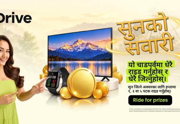 इनड्राइभको ‘सुनको सवारी’ क्याम्पेन सुरु, यात्रुलाई सुनका सिक्का, स्मार्ट टिभी र स्मार्टवाच जित्ने अवसर