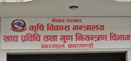 चाडपर्वमा खाद्य स्वच्छता कायम गर्न व्यवसायीलाई विभागको निर्देशन चाडपर्वमा खाद्य स्वच्छता कायम गर्न व्यवसायीलाई विभागको निर्देशन