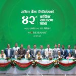 नबिल बैंकको ४२औँ वार्षिक साधारणसभा सम्पन्न
