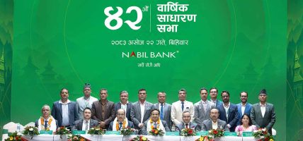 नबिल बैंकको ४२औँ वार्षिक साधारणसभा सम्पन्न