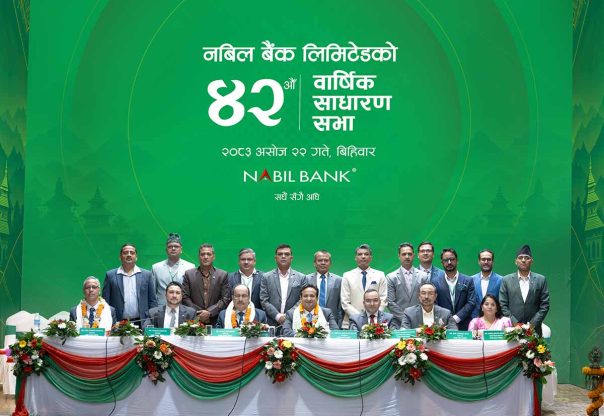 नबिल बैंकको ४२औँ वार्षिक साधारणसभा सम्पन्न