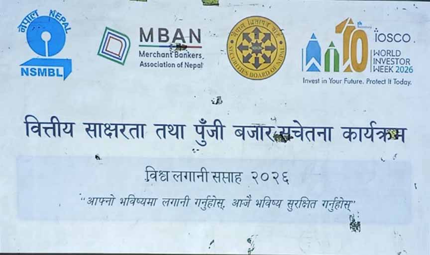 विश्व लगानी सप्ताह २०२६ अन्तर्गत नेपाल एसबिआई मर्चेन्ट बैंकिङ्गद्वारा वित्तीय साक्षरता तथा पुँजी बजार सचेतना कार्यक्रम सम्पन्न